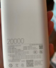 小米（MI）【3C認證】小米充電寶 20000 165W 可上飛機/火車(chē) 充手機平板筆記本耳機120W單口自帶6A編織線(xiàn) 曬單實(shí)拍圖