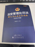 【正版包郵】2026實(shí)施 治安管理處罰法釋義與公安執法實(shí)務(wù)指南 治安管理處罰法2026 群眾出版社等 新華書(shū)店旗艦店法律法規書(shū)籍 釋義與公安實(shí)務(wù)指南 曬單實(shí)拍圖