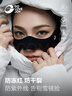 GOLOVEJOY高樂(lè )捷滑雪防凍臉貼保暖面罩冬季戶(hù)外運動(dòng)登山防風(fēng)防曬防強光線(xiàn)黑 曬單實(shí)拍圖