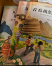 快樂(lè )讀書(shū)吧四年級下 米伊林十萬(wàn)個(gè)為什么四年級下冊必讀課外書(shū)閱讀快樂(lè )讀書(shū)吧4年級下學(xué)期全套4冊灰塵的旅行看看我們的地球人類(lèi)起源的演化過(guò)程小學(xué)生老師推薦人教版 【全套4冊】四年級下冊必讀全套正版 曬單實(shí)拍圖