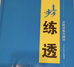 2026步步高高中生物學(xué)必修二人教版生物必修2遺傳與進(jìn)化高一下新教材同步練習冊學(xué)生輔導書(shū)教輔資料高中生物自主復習必刷題新高考 曬單實(shí)拍圖