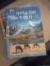【官方正版】全3冊國家地理系列走遍中國全套 全球最美的100個(gè)地方 關(guān)于山水奇景民俗民情國家地理世界發(fā)現系列景點(diǎn)自助游旅游旅行指南攻略好看的書(shū)5A景區風(fēng)情小鎮中國國家地理世界自助游旅游旅行指南書(shū) 【3 曬單實(shí)拍圖