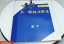 2026-2027步步高大一輪復習講義語(yǔ)文數學(xué)英語(yǔ)物理化學(xué)生物基礎提優(yōu)版政治地理歷史通史版 人教版蘇教版湘教版北師大版譯林版外研版金榜苑高二高三高考一輪總復習教輔資料金榜苑正版 【27】語(yǔ)文【全國通用 曬單實(shí)拍圖