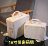 渠辰手提行李箱16寸14寸密碼手提箱化妝箱帶鎖16寸登機箱商務(wù)手提箱 迷你手提箱【米白色16寸】帶鎖 曬單實(shí)拍圖