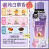 寶潔（P&G）洗衣留香珠420ml 大瓶原裝進(jìn)口衣物持久香味留香氛柔順劑護衣防臭 曬單實(shí)拍圖