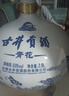 古井貢酒青花大壇濃香型白酒 50度2.5L壇裝酒純糧酒大壇酒 年貨送禮白酒 50度 2.5L 1壇 曬單實(shí)拍圖