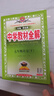 當當【科目自選】2026薛金星中學(xué)教材全解七年級下冊九年級語(yǔ)文數學(xué)八年級上冊英語(yǔ)物理化學(xué)歷史人教版浙江版北師版初中初一二三同步課本解讀 語(yǔ)文人教版（統編） 2026版 七年級下冊 曬單實(shí)拍圖