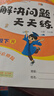 幫你學(xué)數學(xué)口算天天練一二三四五六年級上下冊 人教版 北京版 北京課改版 五年級下口算+豎式脫式 人教版 曬單實(shí)拍圖