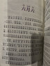 中國節日故事 彩圖注音版 班主任推薦小學(xué)生一二三年級語(yǔ)文課外必讀世界經(jīng)典兒童文學(xué)名著(zhù)童話(huà)故事書(shū) 曬單實(shí)拍圖