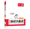 當當2026 初中一本小四門(mén)基礎知識大盤(pán)點(diǎn)語(yǔ)文基礎知識手冊 生物 地理 歷史 道德與法治(4冊)必背知識點(diǎn)七八九年級期中期末中考總復習知識考點(diǎn)清單梳理大全秒速記教輔 小四門(mén)【道歷生地】4本套 曬單實(shí)拍圖