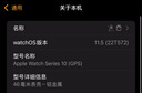 Apple/蘋(píng)果 Watch Series 10 智能手表GPS款46毫米亮黑色鋁金屬表殼濃墨色回環(huán)式運動(dòng)表帶MX283CH/B 曬單實(shí)拍圖