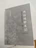 內證觀(guān)察筆記 增訂本 真圖本中醫解剖學(xué)綱目  中醫解剖學(xué)綱目無(wú)名氏著(zhù)人體奧秘中醫學(xué)養生 曬單實(shí)拍圖