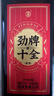 勁牌十全酒 勁酒 35度 500ml*2瓶 禮盒裝(官方正品) 養生酒 送禮年貨 曬單實(shí)拍圖