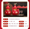 瀘州老窖 福祿自在紅 葫蘆定制酒 濃香型白酒 52度 500ml*2瓶 禮盒裝 送禮 曬單實(shí)拍圖