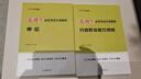 中公2026年選調生考試資料教材歷年真題庫行測申論公務(wù)員筆試非定向專(zhuān)額緊缺刷題2025河南省重慶湖北湖南安徽山西河北云南遼寧吉林 全國版【行測+申論】教材 2本 曬單實(shí)拍圖