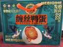 鶴珍河南淇河纏絲鴨蛋咸鴨蛋特產(chǎn)熟即食下酒菜精品禮盒裝伴手禮年貨 纏絲鴨蛋50g*20枚【禮盒裝】 曬單實(shí)拍圖