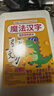 星星舟魔法漢字偏旁部首組合識字卡片成語(yǔ)接龍撲克牌兒童益智玩具拼字卡 全套310張（鐵盒裝） 曬單實(shí)拍圖