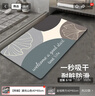 簡(jiǎn)美家浴室地墊衛生間腳墊吸水防滑墊衛浴廁所門(mén)口墊子速干40x60cm 曬單實(shí)拍圖