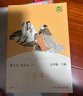 三國演義 人教版快樂(lè )讀書(shū)吧五年級下冊 曹文軒、陳先云主編 語(yǔ)文教科書(shū)配套書(shū)目 曬單實(shí)拍圖