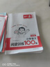 一本小學(xué)語(yǔ)文閱讀訓練100篇五年級 2026閱讀題知識大盤(pán)點(diǎn)閱讀理解萬(wàn)能答題模板方法階梯真題試卷訓練 曬單實(shí)拍圖