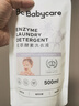 babycare兒童花萃酵素洗衣液去污除菌香氛清潔劑5.1L囤貨藍風(fēng)鈴10.2斤 曬單實(shí)拍圖