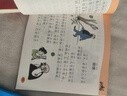 父與子漫畫(huà)書(shū)全集正版彩色注音版全套4冊 看圖講故事連環(huán)畫(huà)作文故事版二年級必讀的課外書(shū)老師推薦小學(xué)生閱讀書(shū)籍一三年級上下冊?xún)和x物 2年級兒童說(shuō)話(huà)寫(xiě)話(huà)繪本原版完整版京東暑假寒假書(shū)單自營(yíng)  曬單實(shí)拍圖