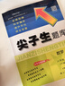 2025秋-2026春尖子生題庫小學(xué)生一二三年級四五六年級上下冊數學(xué)語(yǔ)文人教北師大西師1-6年級一課一練課堂同步練習題課時(shí)作業(yè)本天天練習冊 三年級下冊 數學(xué)北師版 曬單實(shí)拍圖