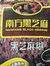 南方黑芝麻黑芝麻糊 即食沖調谷物送禮禮盒 家庭早餐必備 營(yíng)養早餐食品代餐 [無(wú)糖]黑芝麻糊1kg(25小袋) 曬單實(shí)拍圖