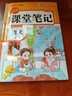 2026【榮恒】課堂筆記五年級下冊語(yǔ)文人教版黃岡學(xué)霸筆記教材全解小學(xué)五年級同步教材課前預習課后復習輔導書(shū) 曬單實(shí)拍圖
