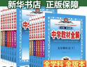 【2026學(xué)年】2026春新版中學(xué)教材全解九年級下冊上冊語(yǔ)文數學(xué)化學(xué)教材全解同步人教版讀初三年級同步教材解讀講解復習資料書(shū)新版薛金星2025秋 下冊3本【數物化】人教版 曬單實(shí)拍圖