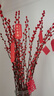 花翁真花鮮枝干花室內客廳年宵花卉80cm銀柳/喜慶紅30支+掛件源頭直發(fā) 曬單實(shí)拍圖