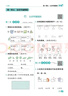 2026春新版 五星學(xué)霸一年級下冊數學(xué)人教版RJ 經(jīng)綸5星學(xué)霸1下課本同步作業(yè)本天天練習冊 曬單實(shí)拍圖