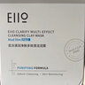 奕沃（EIIO）清潔泥膜3代升級保濕舒緩深層清潔黑頭收縮毛孔溫和女神節禮物 【3.0升級泥膜】第3代清潔泥膜100g 曬單實(shí)拍圖