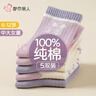 都市麗人兒童襪子女童100%純棉春夏季中筒襪中大童女孩無(wú)骨運動(dòng)6-12歲學(xué)生 曬單實(shí)拍圖