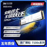 致態(tài)（ZhiTai）長(cháng)江存儲 2TB SSD固態(tài)硬盤(pán) NVMe M.2接口 TiPlus7100s系列 曬單實(shí)拍圖