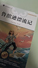 【全4冊】快樂(lè )讀書(shū)吧六年級下冊送手冊 魯濱遜漂流記騎鵝旅行記湯姆索亞歷險記愛(ài)麗絲漫游奇境 寒假讀物小學(xué)生課外書(shū)課外讀物人教版配套閱讀魯濱孫漂流記尼爾斯騎鵝旅行記愛(ài)麗絲漫游奇境記愛(ài)麗絲夢(mèng)游仙境 曬單實(shí)拍圖