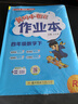 2026年春季黃岡小狀元作業(yè)本新版四年級下冊數學(xué)人教版R小學(xué)4年級天天練單元同步訓練練習冊 曬單實(shí)拍圖