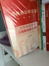 中公教育2026吉林省考歷年真題試卷公務(wù)員考試用書(shū)：歷年真題（申論+行測）2本套 吉林省考歷年真題 2本 曬單實(shí)拍圖
