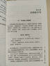 全2冊蘇東坡李清照傳正版講述人生事跡古典文學(xué)歷史人物傳記書(shū)籍 蘇東坡傳 曬單實(shí)拍圖