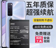 E修派【3C國標認證】適用于華為全系列手機電池大容量 適用華為Nova7電池【升級4100mAh】 曬單實(shí)拍圖