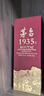 茅臺 1935 醬香型白酒 53度 500ml 單瓶裝（新老包裝隨機發(fā)貨） 曬單實(shí)拍圖