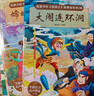 西游記兒童繪本注音版全套30冊 經(jīng)典原著(zhù)西游記連環(huán)畫(huà)幼兒美繪本全套一年級閱讀二年級必課外書(shū)3-6歲四大名著(zhù)讀故事書(shū)小學(xué)生版有聲伴讀西游記漫畫(huà)兒童節禮物 【共30冊】給孩子的西游記繪本 曬單實(shí)拍圖