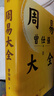 【贈課程+書(shū)簽】周易大全曾仕強 畢生易學(xué)精華盡在本書(shū) 周易全書(shū)易經(jīng)六十四卦通解入門(mén)易經(jīng)很容易中國哲學(xué)四書(shū)五經(jīng)入門(mén)基礎 新華文軒旗艦店 圖書(shū) 曬單實(shí)拍圖