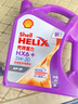 美孚殼牌HX6 5w40 5w30合成技術(shù)機油SP級汽柴通用正品4升 紫殼 紫殼HX6 SP級 5W-30 4升 曬單實(shí)拍圖