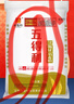 五得利面粉八星雪花麥芯小麥粉10斤  中筋多用途饅頭餅面條 曬單實(shí)拍圖