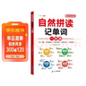 斗半匠英語(yǔ)自然拼讀記單詞一本通小學(xué)英語(yǔ)單記背神器英語(yǔ)語(yǔ)法一本通趣味記單詞音標發(fā)音大全英語(yǔ)詞匯積累英語(yǔ)啟蒙書(shū) 曬單實(shí)拍圖