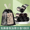 宮沁垃圾袋加厚抽繩式手提大號便攜塑料袋家用提拉收口彩色垃圾桶袋子 1卷100只 曬單實(shí)拍圖
