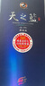 洋河【官方授權】藍色經(jīng)典 天之藍 綿柔濃香型白酒 42度 520mL 2瓶 雙支裝 曬單實(shí)拍圖