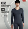三槍秋衣秋褲男[原紗抗菌]全棉透氣圓領(lǐng)保暖內衣抗靜電厚棉毛衫套裝 曬單實(shí)拍圖