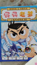 新書(shū) 屁屁老爹橋梁書(shū)7-9 讓孩子從“識字”到“讀書(shū)”的魔法鑰匙！ 小學(xué)中低年級課外閱讀偵探橋梁書(shū)  屁屁偵探系列   曬單實(shí)拍圖